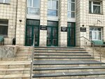 Институт философии и права Сибирского отделения Российской академии наук (Nikolaeva Street, 8), instituto de investigación