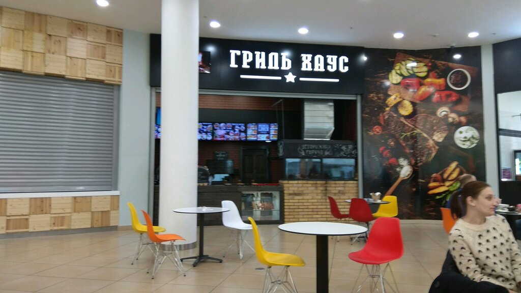 Fast food Гриль Хаус, Moscow, photo