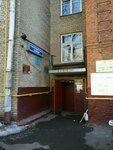 Участковый пункт полиции (Federativniy Avenue, 5к1) ، قسم الشرطة