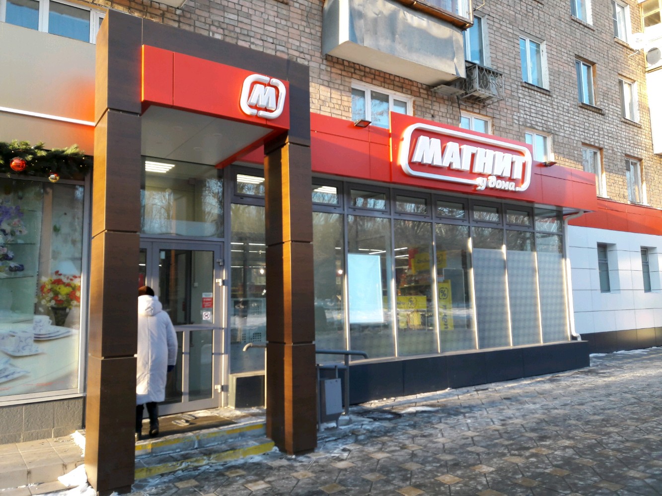 Photos at Магнит - просп. Кирова, 20