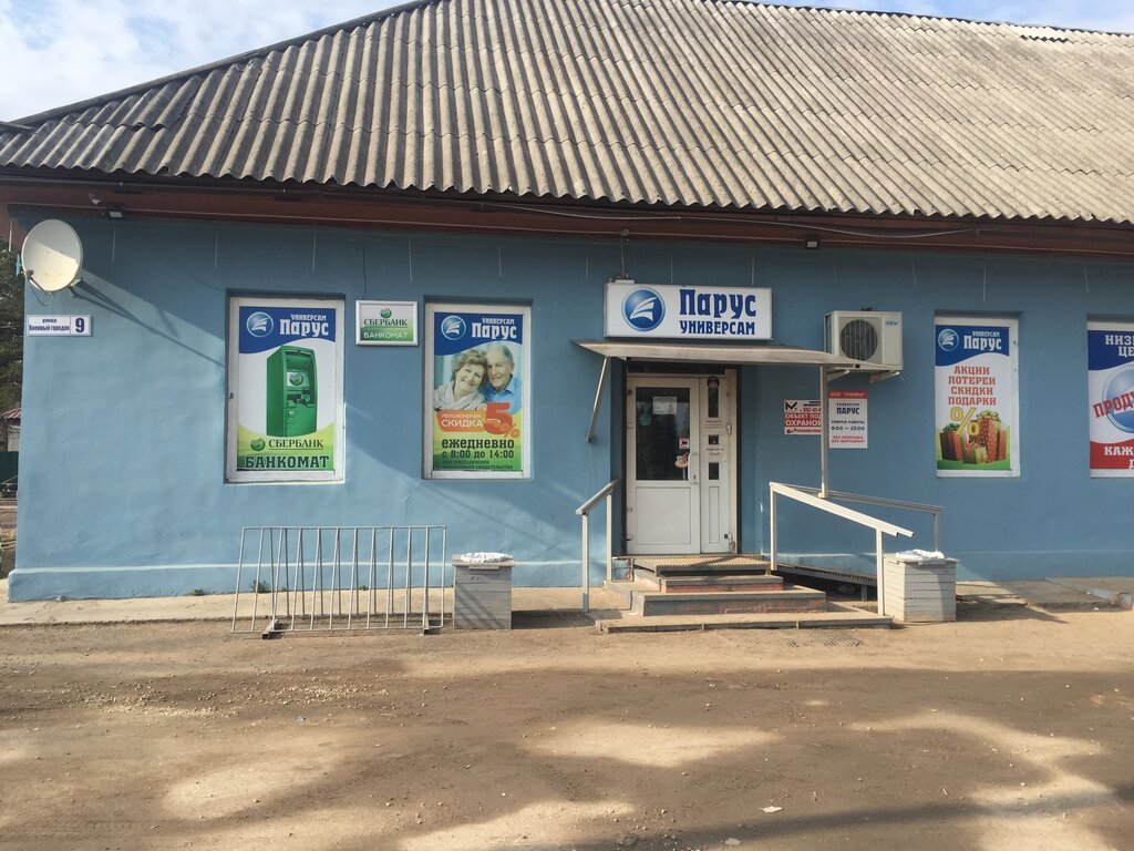 Grocery Парус, Saint‑Petersburg and Leningrad Oblast, photo