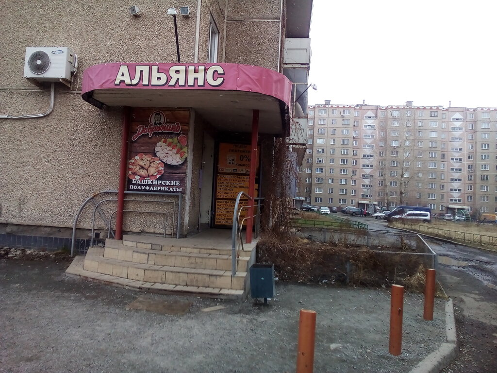 Магазин Проспект Челябинск Официальный Сайт