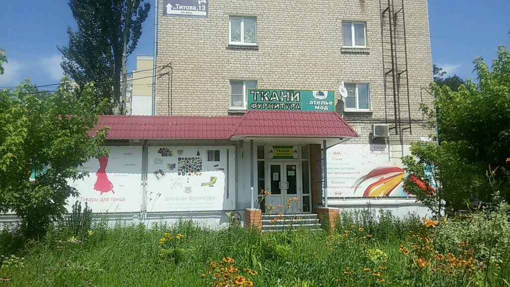 Волгоград Магазины Ул Титова
