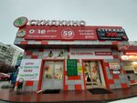 Хмельбум (Ladozhskaya Street, 111А), beer shop