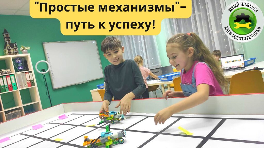 Further education Клуб робототехники Юный инженер, Moscow and Moscow Oblast, photo