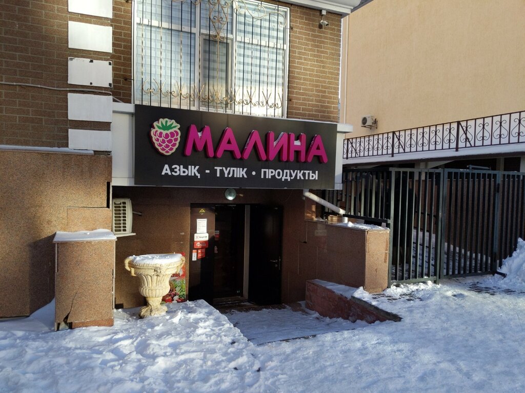 Water store Drinking Water, Astana, photo