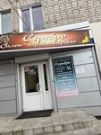 Серебро (Lomonosova Street, 114/17), hairdresser