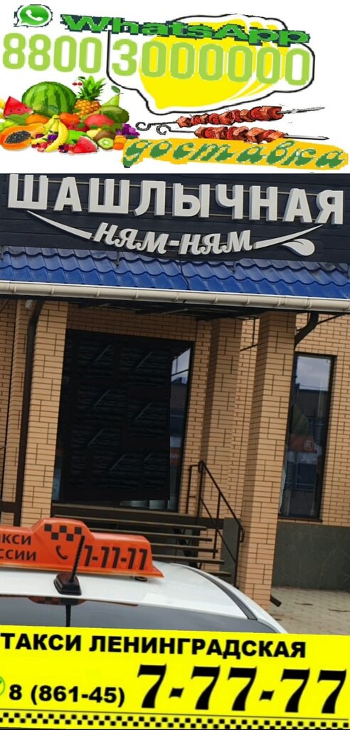 Автовокзал, автостанция Автостанция Ленинградская, Краснодарский край, фото