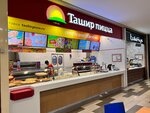 Tashir Pizza (ulitsa Ferina, 29) ، محل صنع البيتزا