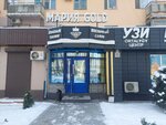 Mgold taraz (Abdirahman Aitiev Street, 6), jewelry store
