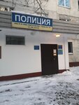 Участковый пункт полиции № 66 (ул. Академика Анохина, 38, корп. 4, Москва), отделение полиции в Москве
