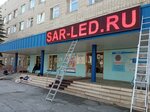 Sar-led (Tekhnicheskaya ulitsa, 7), advertising agency