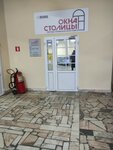 Окна Столицы (Vladimirskaya Street, 141с1) ، شبابيك