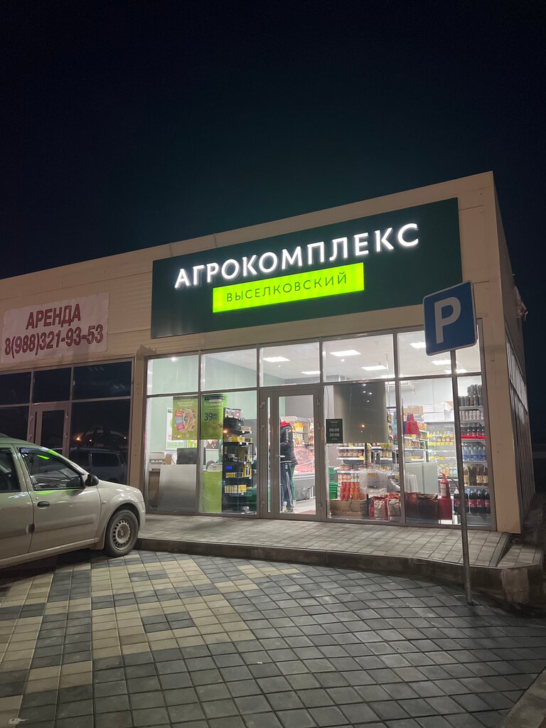 Сельскохозяйственное предприятие Агропромфирма, Краснодарский край, фото