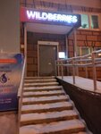 Wildberries (Dmitrieva Street, 4), point of delivery