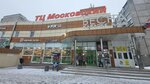 Одежда и обувь (Moskovskiy bulvar, 1А) ، متجر ملابس
