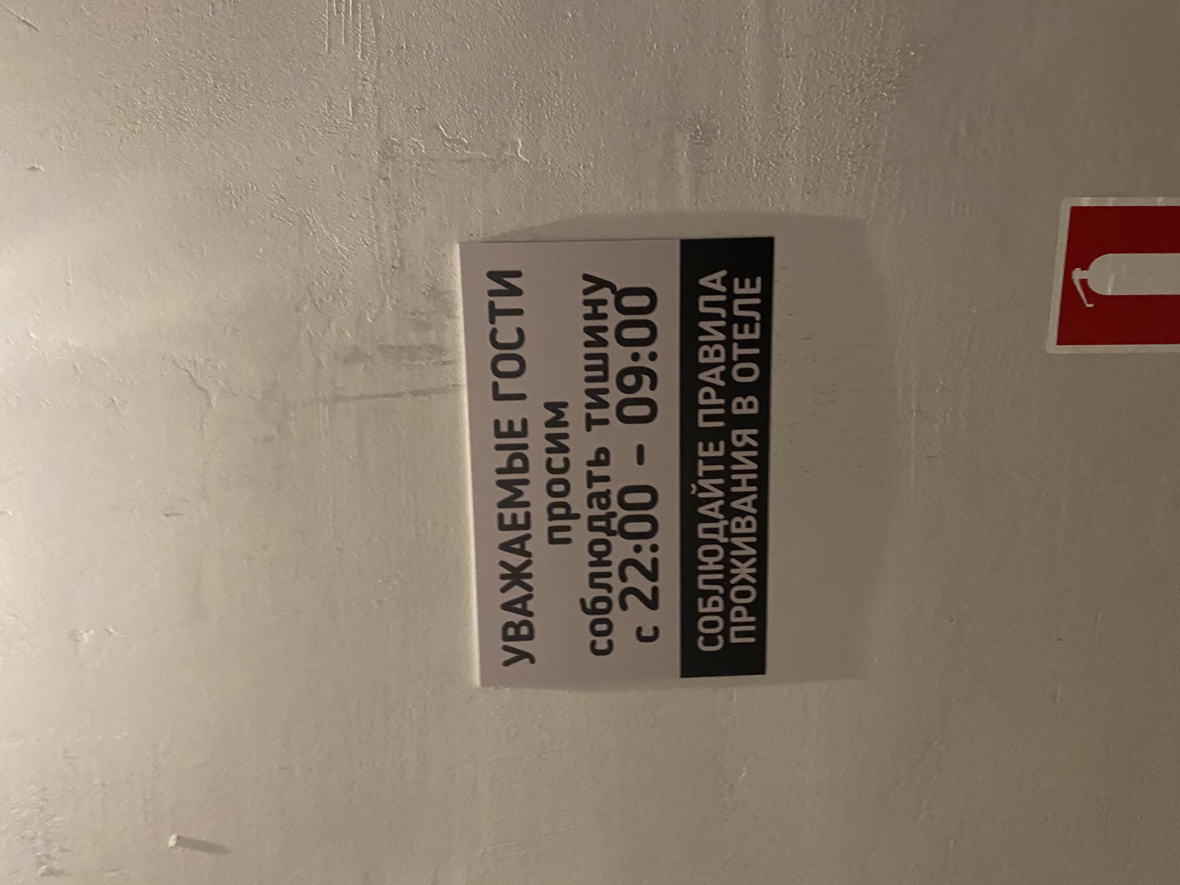 Фото Shelterz Электрозаводская