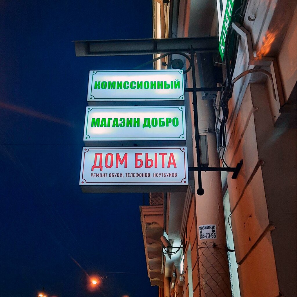 Продажа магазина, Адмиралтейский район, 440 кв.м. - ППА, Универсальное помещение
