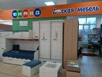 Сканд (Pobedy Avenue, 14), kids furniture