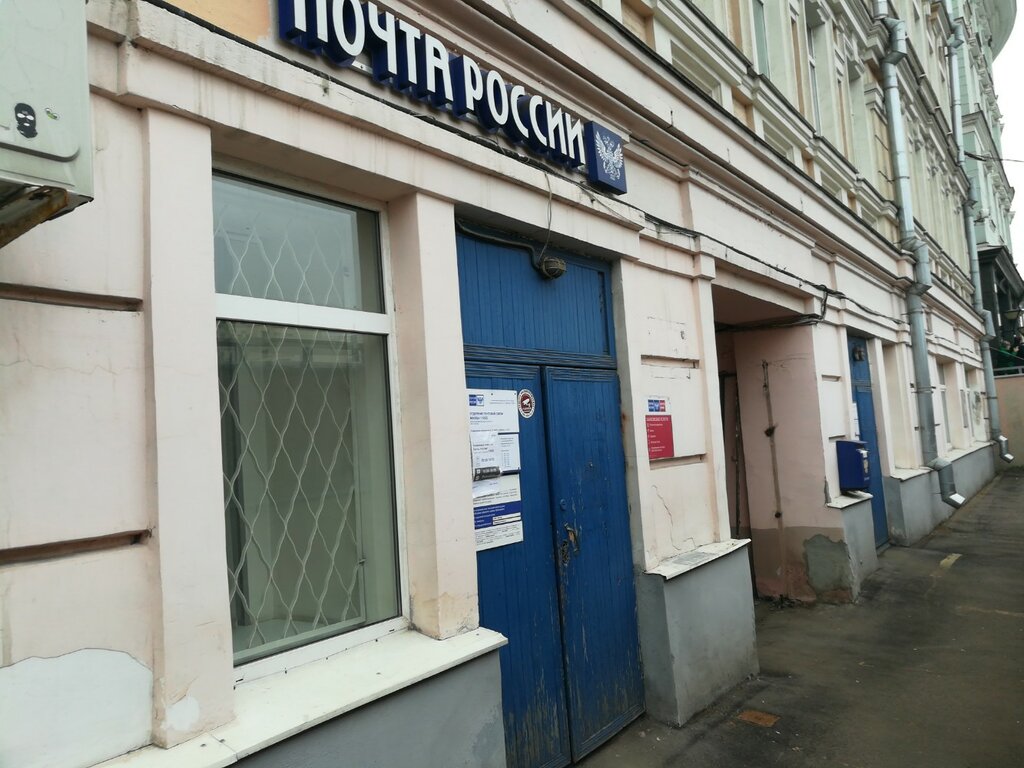Почтовое отделение Отделение почтовой связи № 115035, Москва, фото