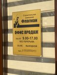 Флагман (Primorskaya ulitsa, 42), construction company