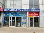 Sovremennie Tehnologii Klimata (Krestyanskaya Street, 25), air conditioners