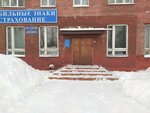 Znak kemerovo (Initsiativnaya ulitsa, 40), manufacture of license plates