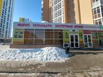 Inzhu (Roza Baǵlanova kóshesi, 3), comedor