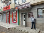 Книголюб (Krymskaya Street, 128), bookstore