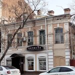 Дом Ковалёва (Lenina Street, 12), atracción