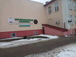 Pet store (vulica Aliaksandra Astroŭskaha, 19) ، متجر للحيوانات الأليفة