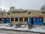 Krylya Khvost (Budyonnogo Avenue, 18Б), pet shop