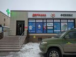 Феникс (Yqylas Dúkenuly kóshesi, 19к1), pharmacy