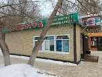 Bozzhorga (March 8th Street, 14Б), grocery