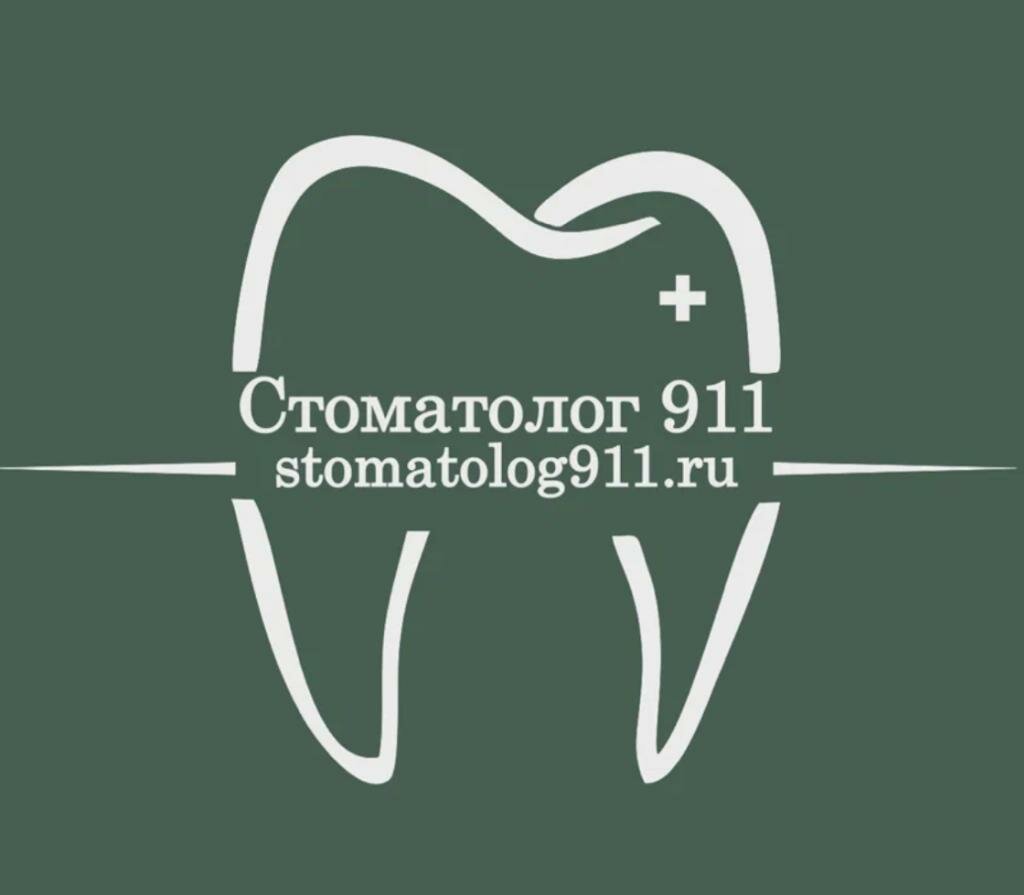 Стоматолог 911