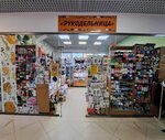 Rucodelnica (Melentevoy Street, 28), art supplies and crafts