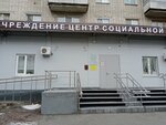 Punkt prokata tehnicheskih sredstv reabilitacii OBU CSZN po g. Lipecku (Tsiolkovskogo Street, 11/1) ، قسم الخدمات البشرية