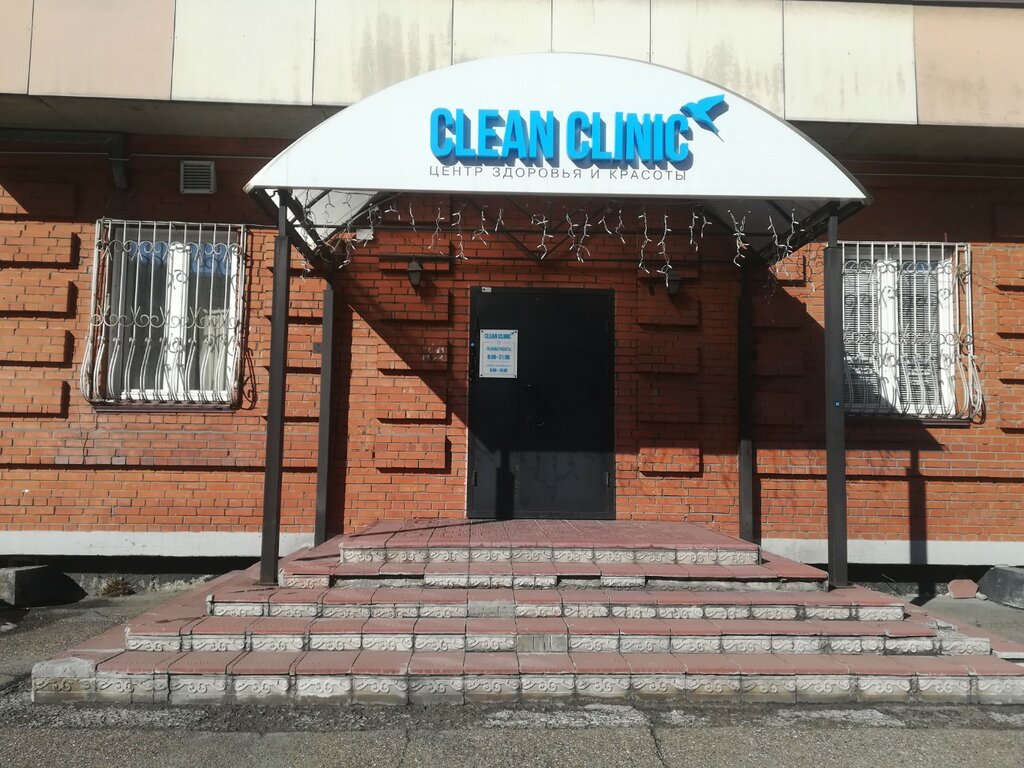 Медцентр, клиника Clean clinic, Новокузнецк, фото