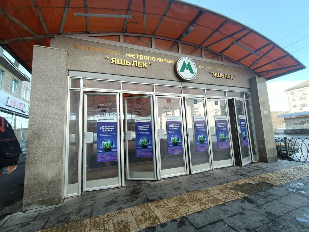ATM Ak Bars Bank, Kazan, photo