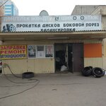 Tire Service (Raiymbek Avenue, 206В/2), montaje de neumáticos
