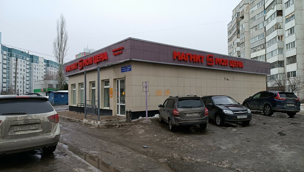 Grocery Magnit Moya tsena, Kazan, photo