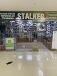 Stalker-store.ru (Grozny, Mokhammeda Ali Avenue, 2А), strikeball