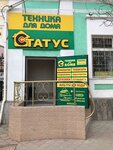 Magazin Status (улица Козлова, 23), household appliances store