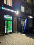 Apetta (ulitsa Veresayeva, 101/6с2), limpieza de alfombras