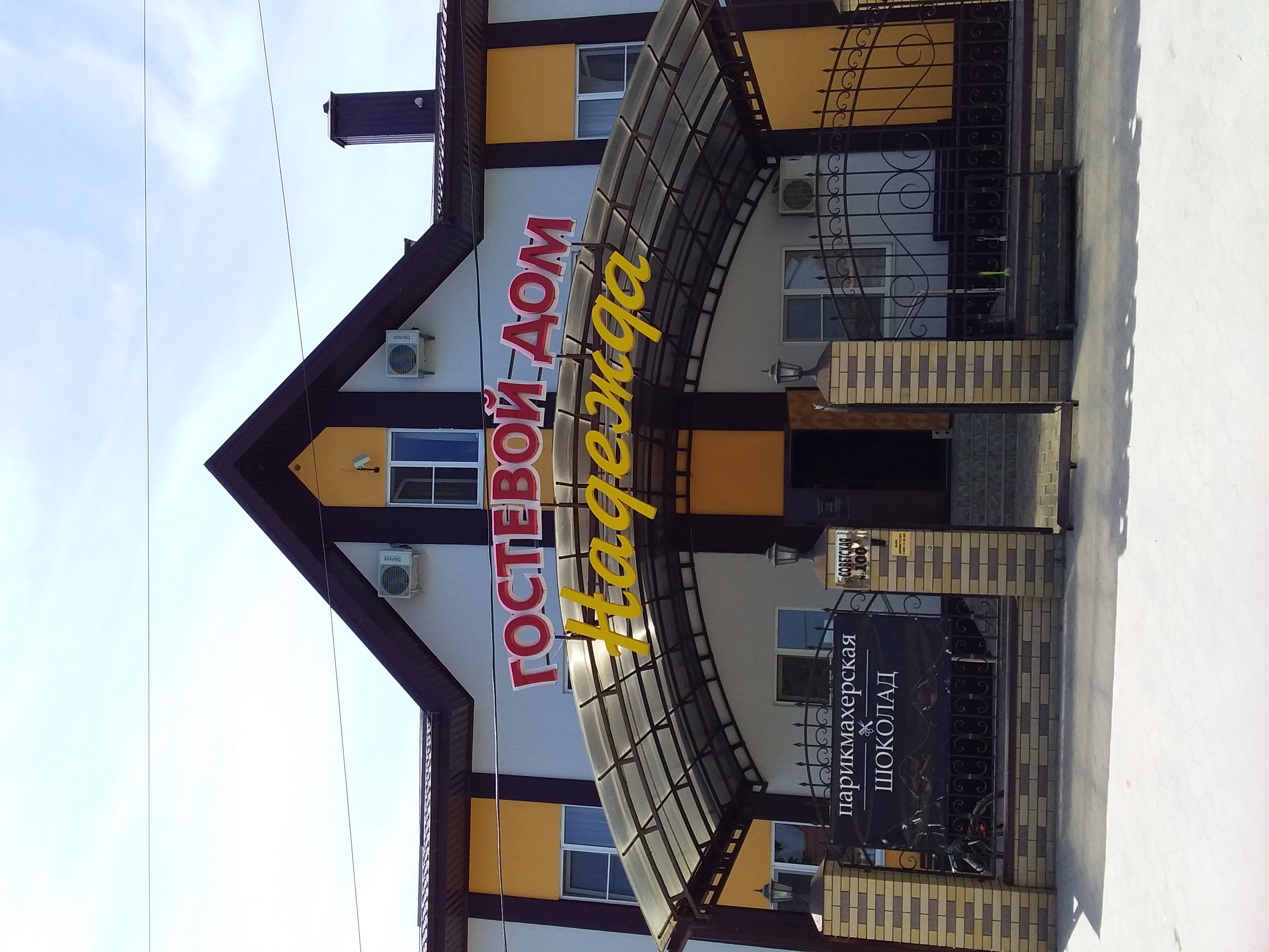 Фото отеля 1