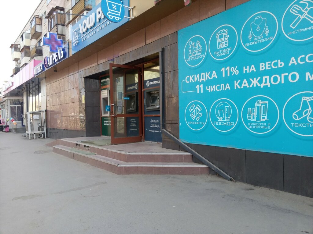 Банкомат Газпромбанк, Волжский, фото