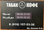 Grano Tobacco (Kosmonavtov Boulevard, 11), tobacco and smoking accessories shop