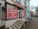 Captain (Stavropolskaya Street, 156), real estate agency