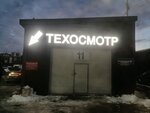 Tehosmotr center (Parashyutnaya Street, 68к3) ، محطة فحص المركبات