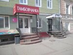 Тамбовчанка (Соборная ул., 48, Рязань), магазин одежды в Рязани